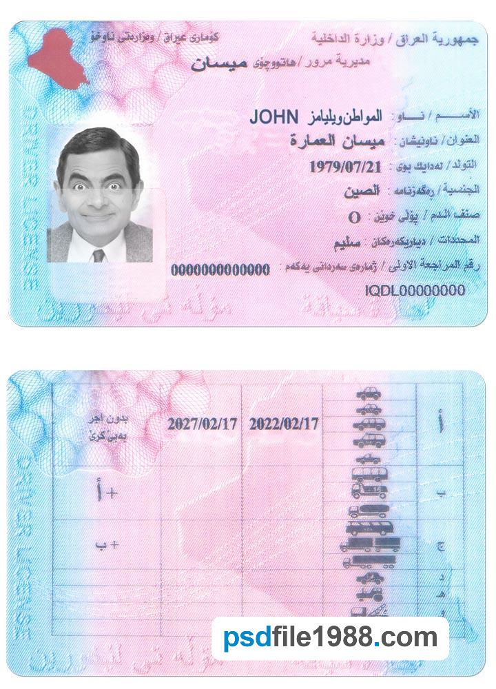 Iraq Driving License
